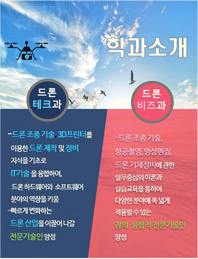 바른 인성과 꿈을 키우는 행복한 학교 광천제일고등학교